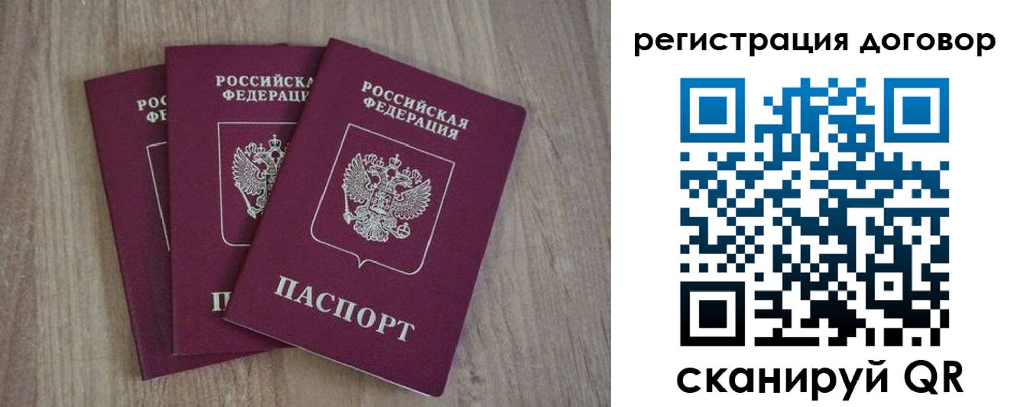 прописка от собственника в Красноярском крае