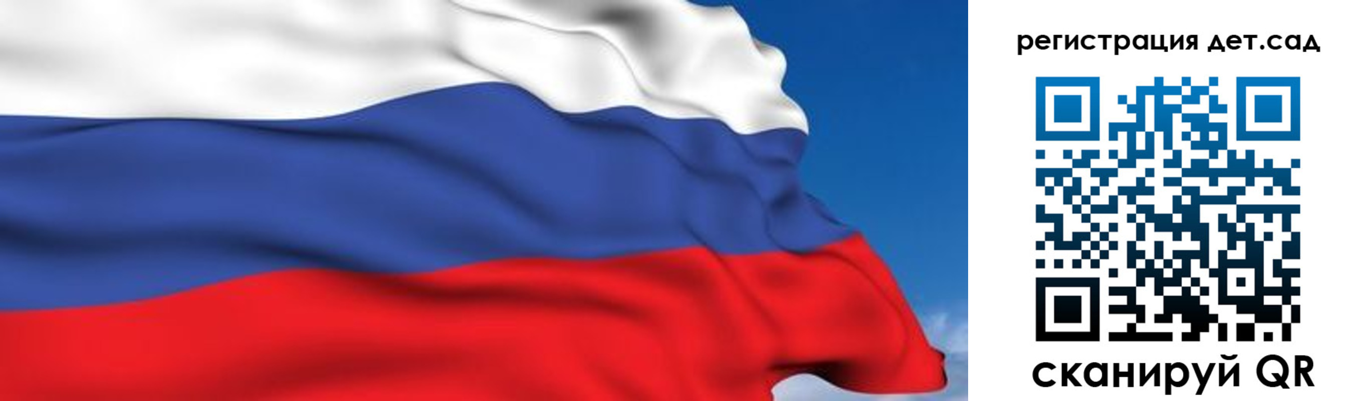 прописка для школы в Красноярском крае