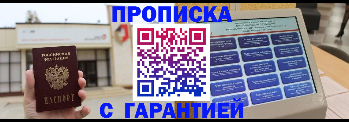 прописка для кредита в Красноярском крае