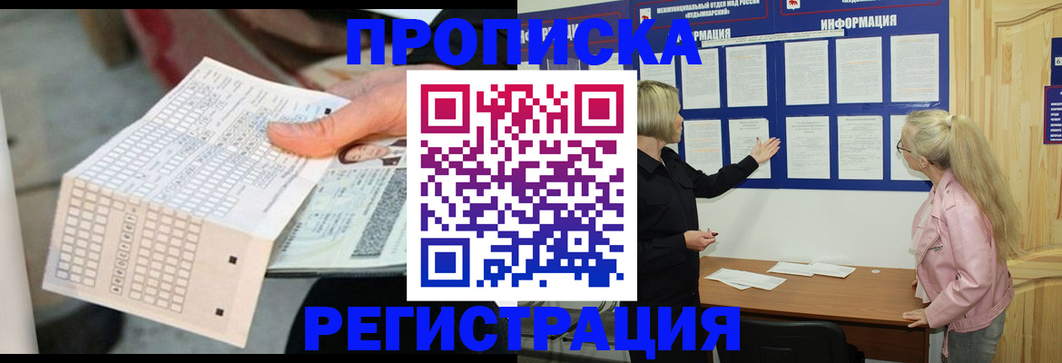 временная регистрация поиск в Красноярском крае