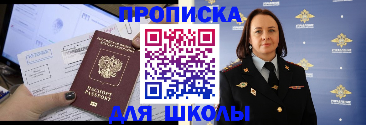 временная регистрация в квартире в Красноярском крае
