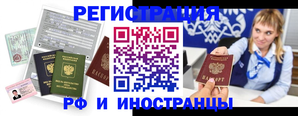 прописка ребенка в Красноярском крае