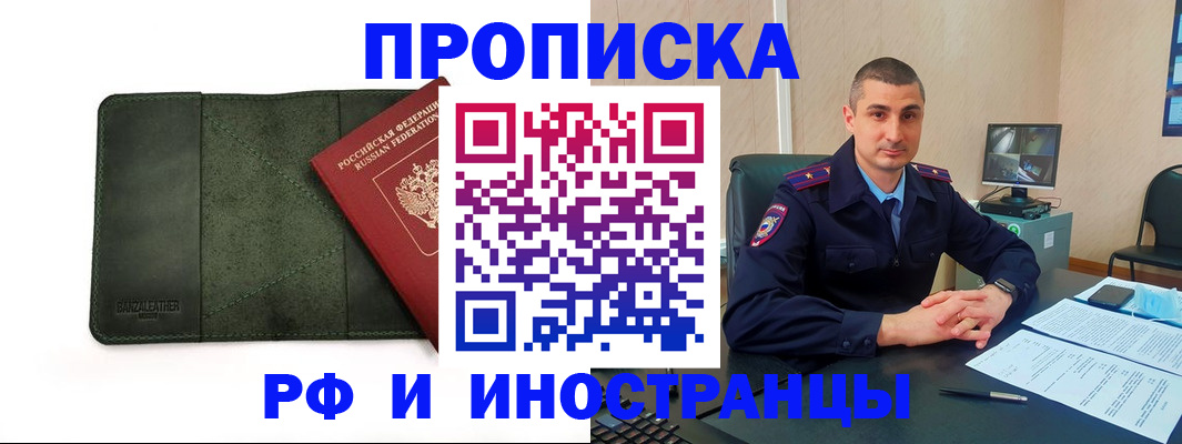 пропишу в квартире в Красноярском крае