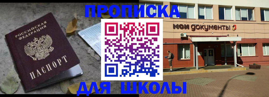 прописка гарантия в Красноярском крае